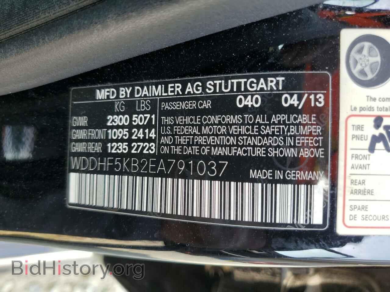 2014 MERCEDES-BENZ E-CLASS - VIN: WDDHF5KB2EA791037 - Фото 12