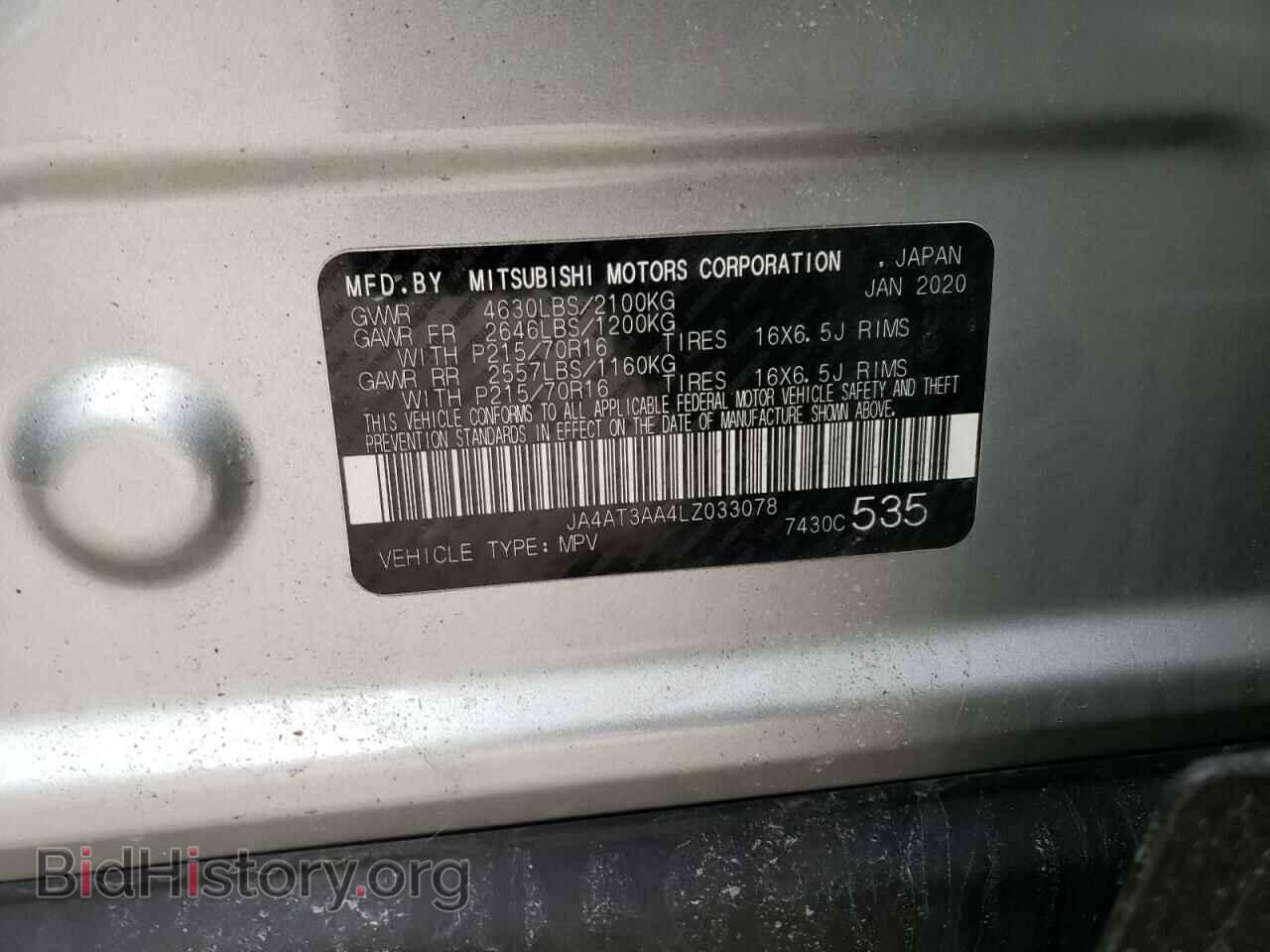 2020 MITSUBISHI ECLIPSE - VIN: JA4AT3AA4LZ033078 - Photo 14