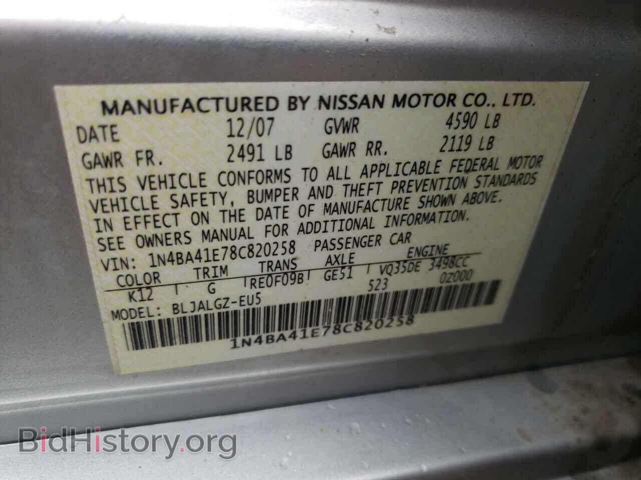 2008 NISSAN MAXIMA - VIN: 1N4BA41E78C820258 - Фото 10