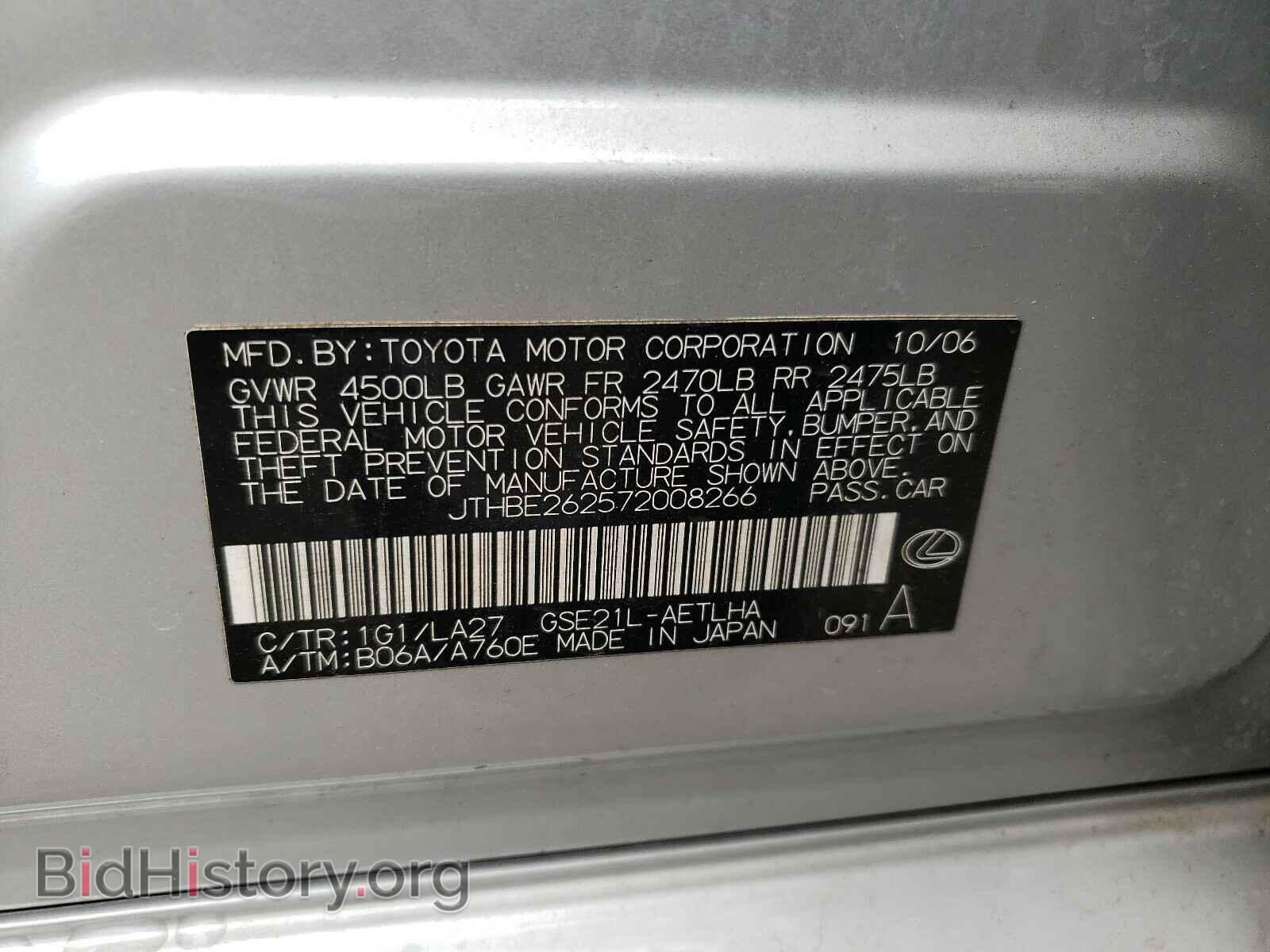 2007 LEXUS IS - VIN: JTHBE262572008266 - Photo 10