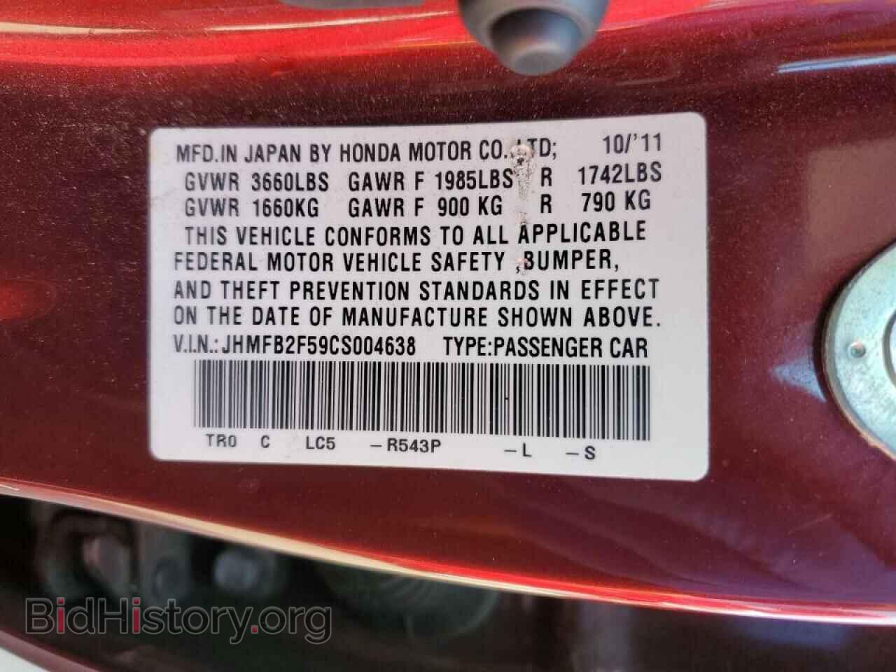 2012 HONDA CIVIC - VIN: JHMFB2F59CS004638 - Фото 12