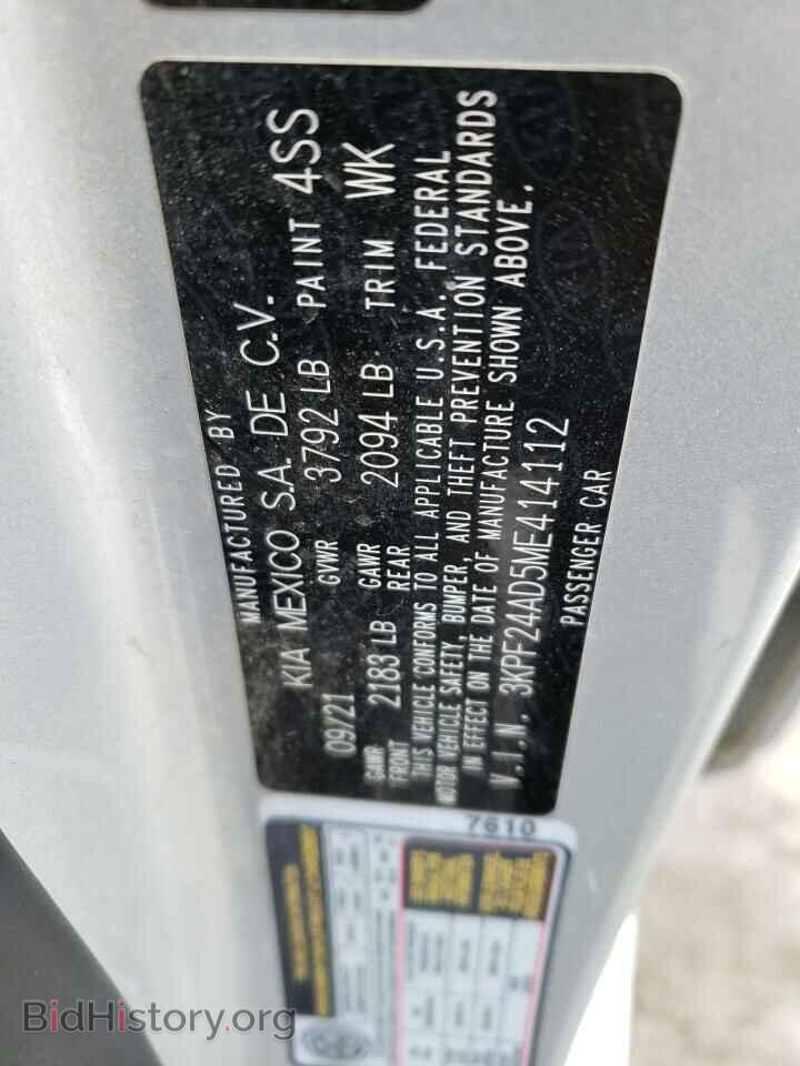 2021 KIA FORTE - VIN: 3KPF24AD5ME414112 - Фото 13