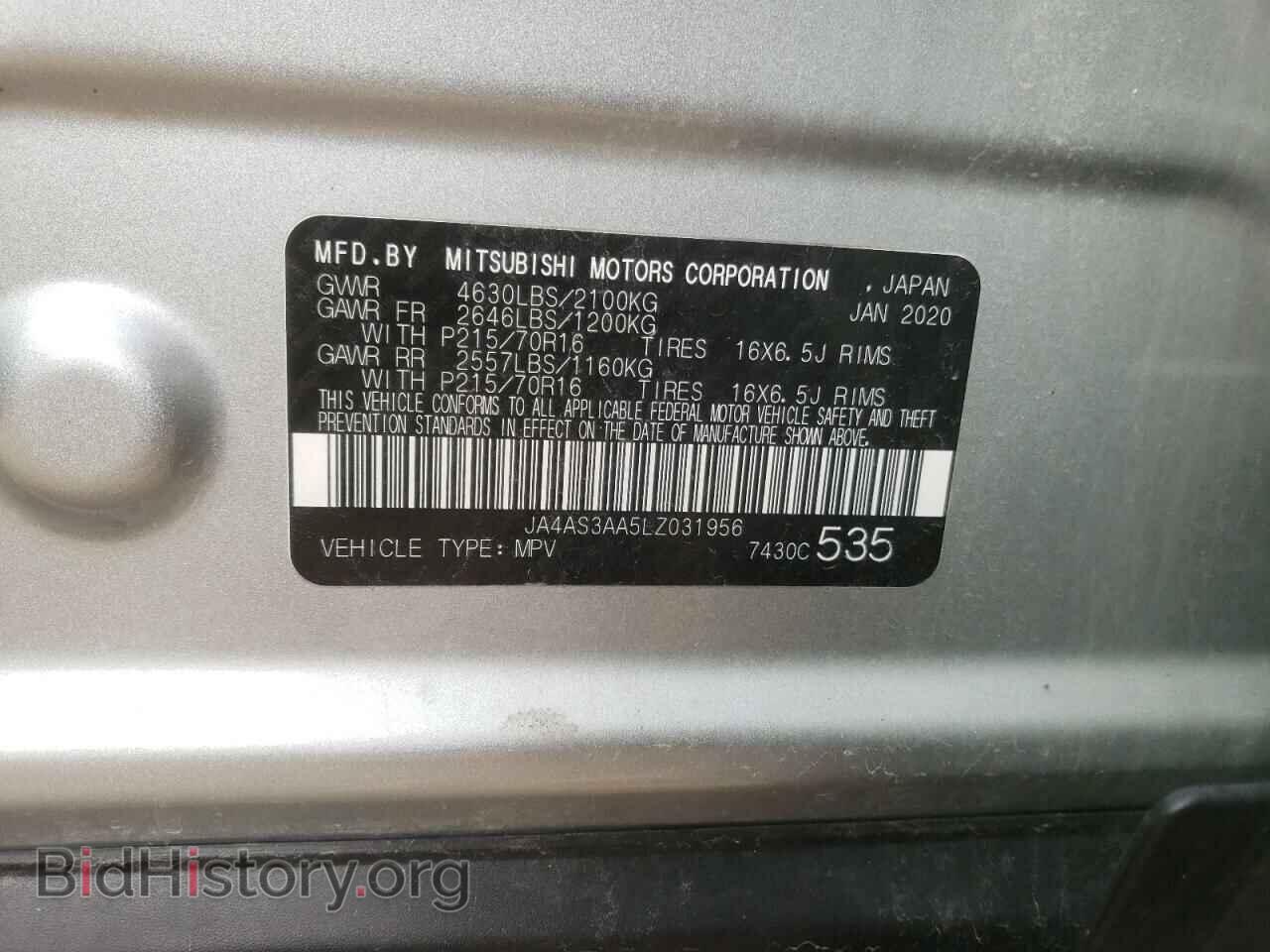 2020 MITSUBISHI ECLIPSE - VIN: JA4AS3AA5LZ031956 - Фото 10