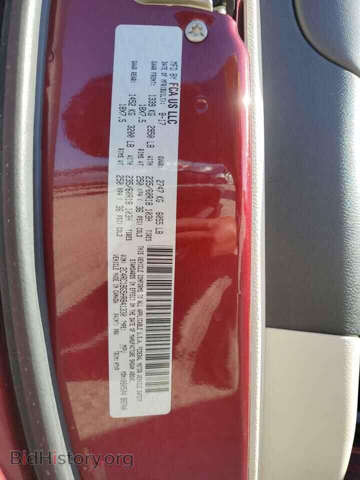 2017 CHRYSLER PACIFICA - VIN: 2C4RC1BG5HR841330 - Фото 13