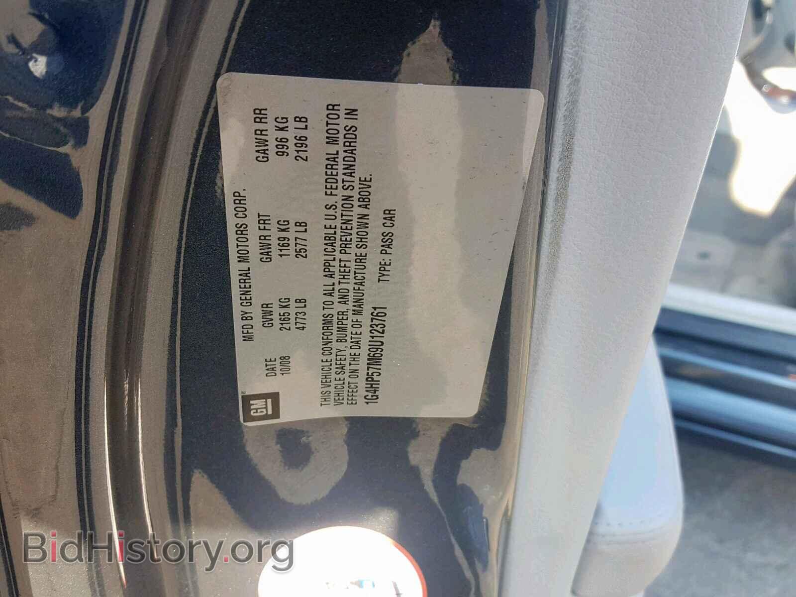 2009 BUICK LUCERNE - VIN: 1G4HP57M69U123761 - Photo 10