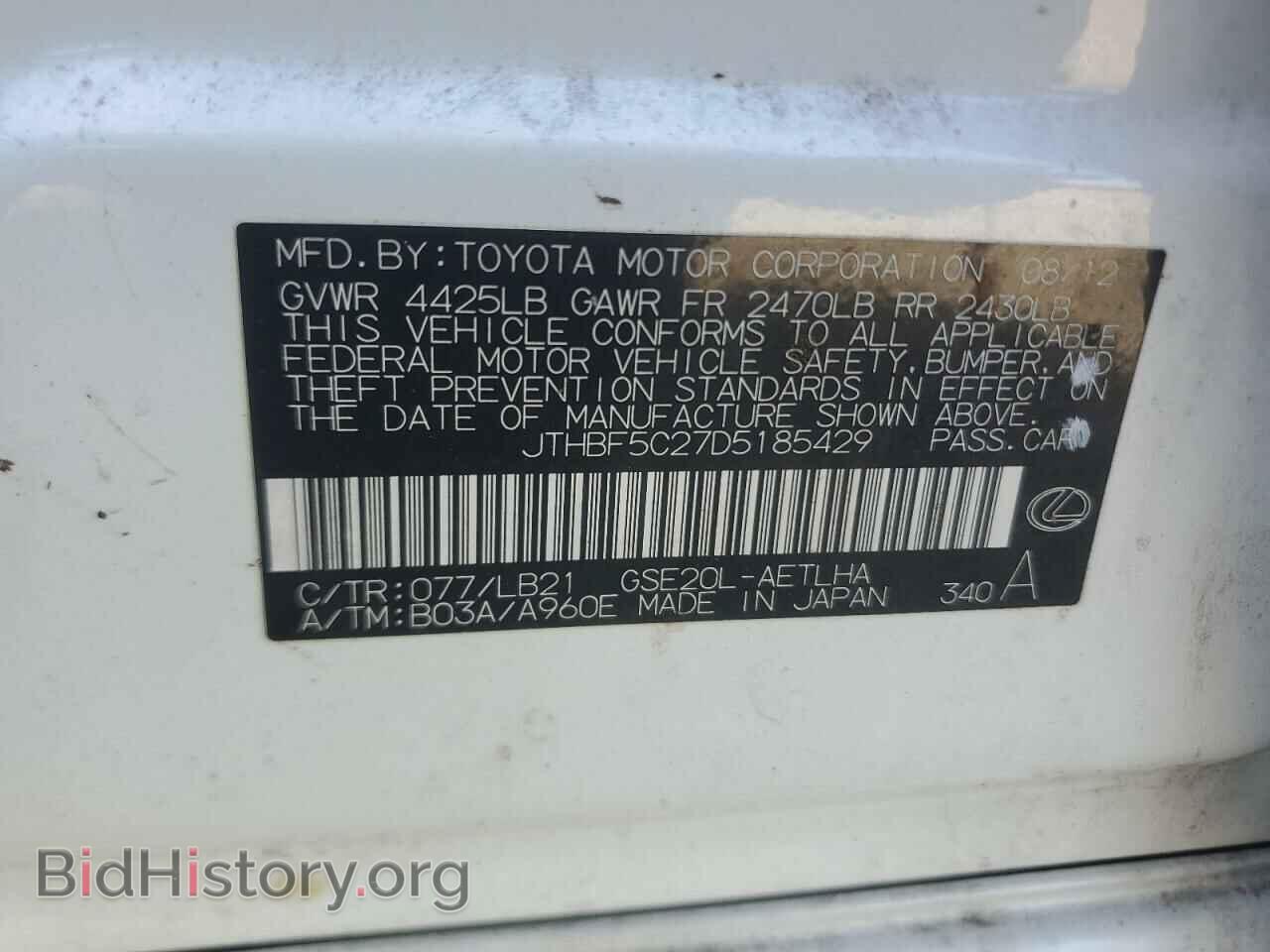 2013 LEXUS IS - VIN: JTHBF5C27D5185429 - Photo 13
