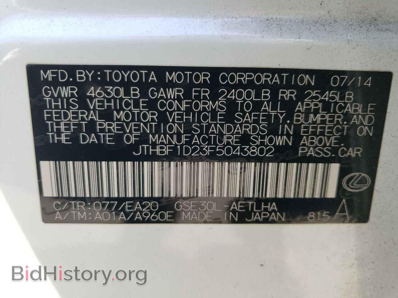 2015 LEXUS IS - VIN: JTHBF1D23F5043802 - Фото 10