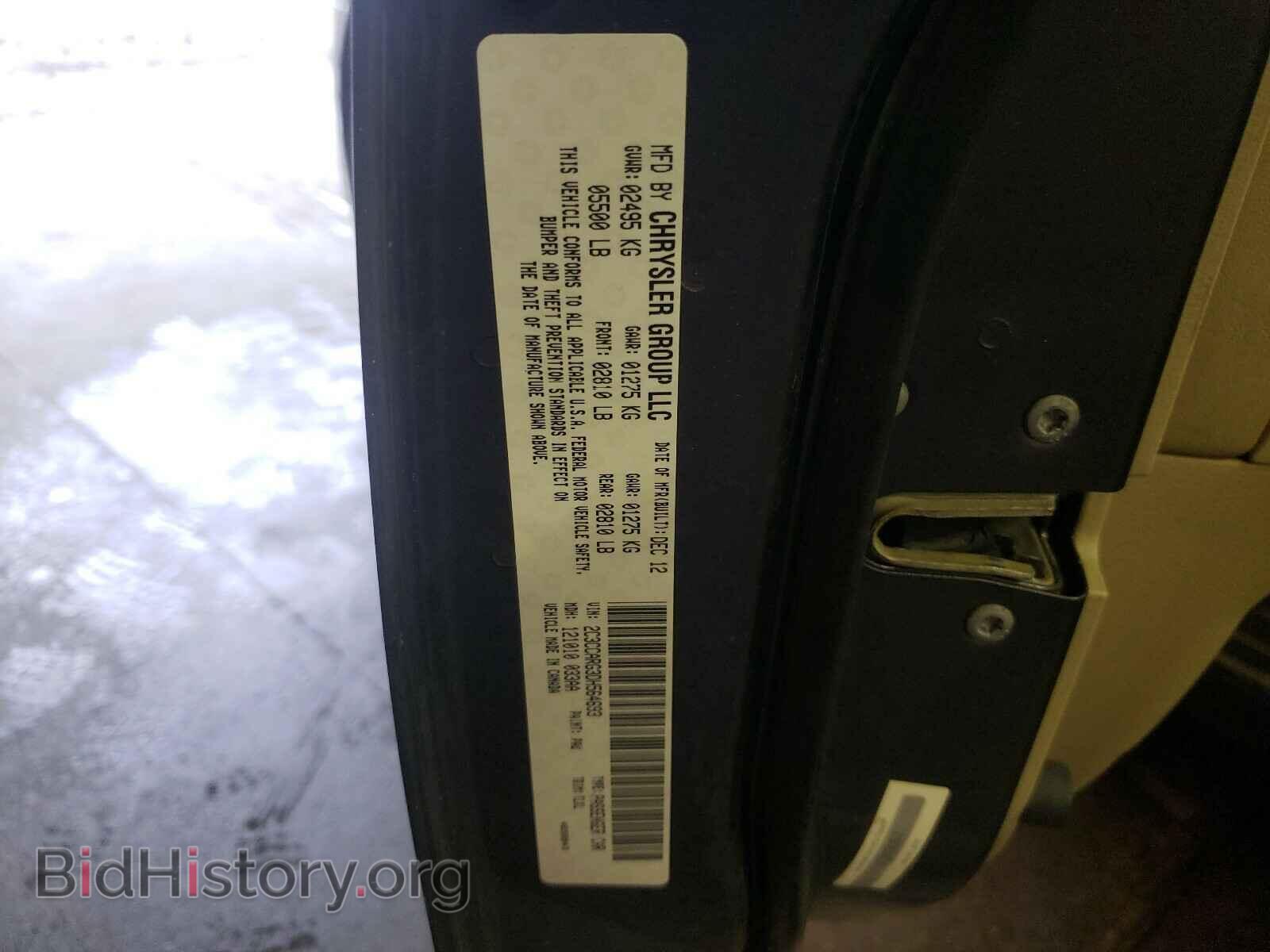2013 CHRYSLER 300 - VIN: 2C3CCARG3DH564693 - Фото 10