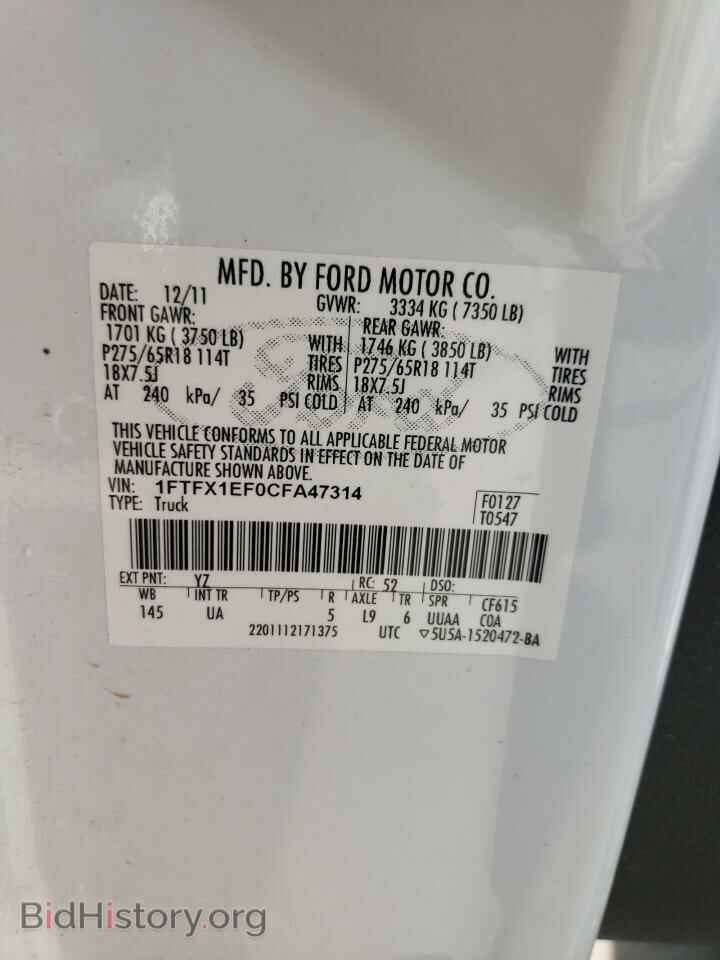 2012 FORD F150 - VIN: 1FTFX1EF0CFA47314 - Фото 10