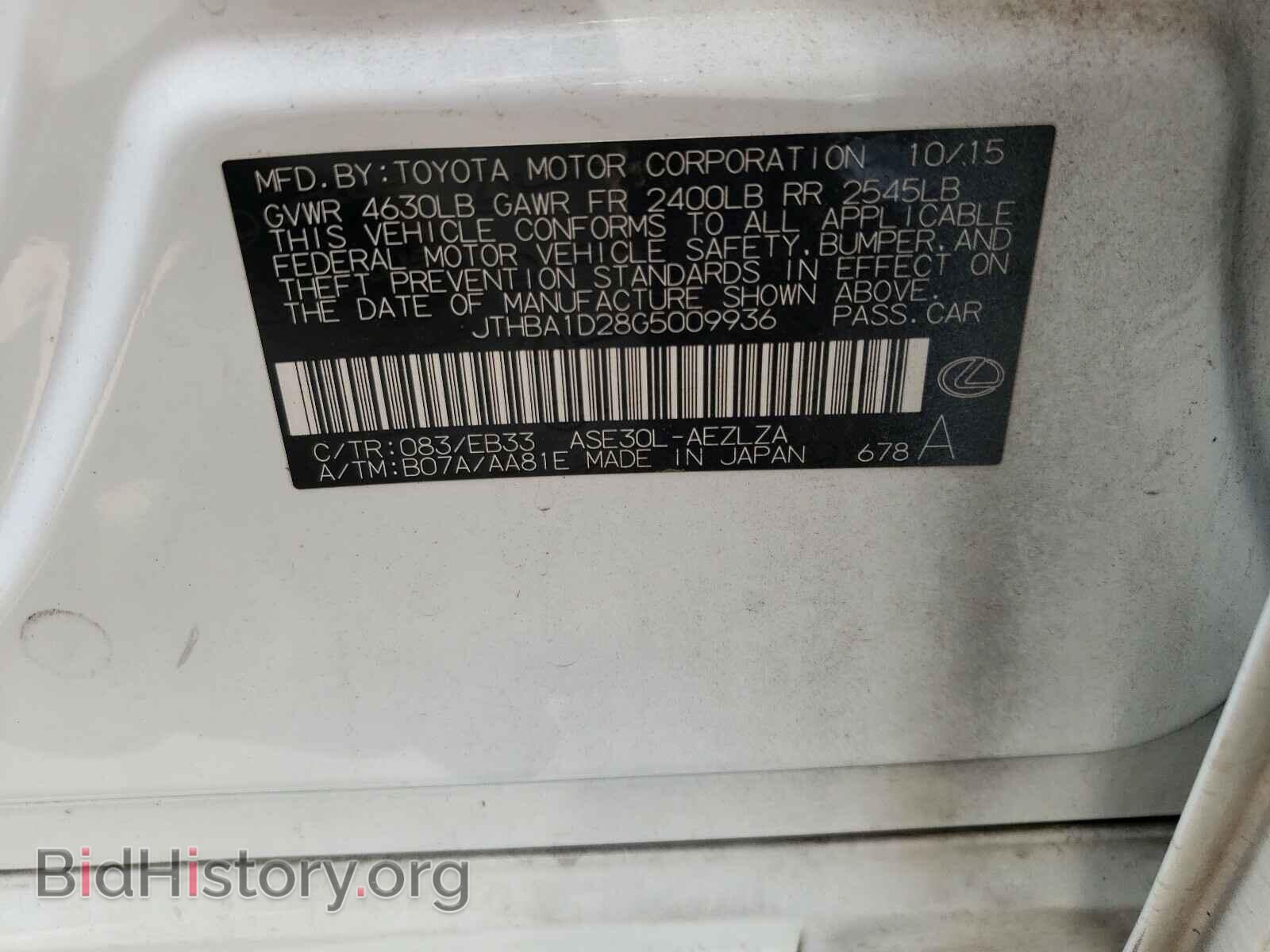 2016 LEXUS IS - VIN: JTHBA1D28G5009936 - Фото 10