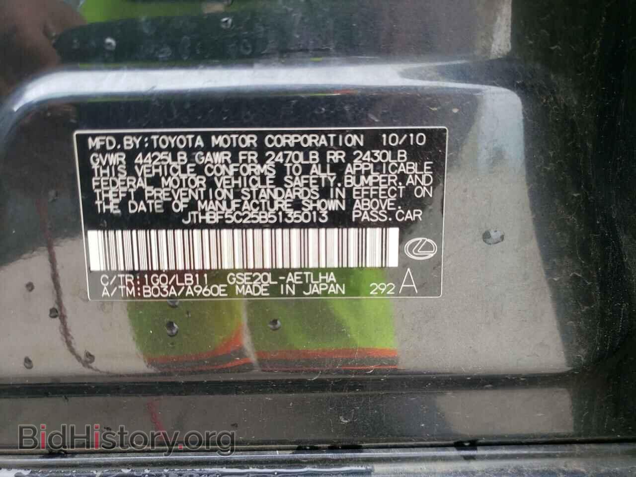2011 LEXUS IS - VIN: JTHBF5C25B5135013 - Фото 10