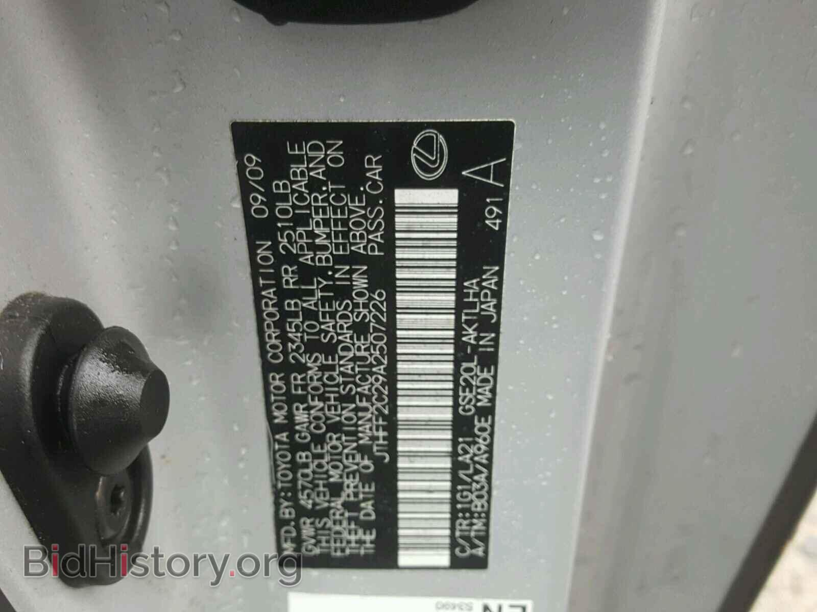 2010 LEXUS IS250 - VIN: JTHFF2C29A2507226 - Фото 10