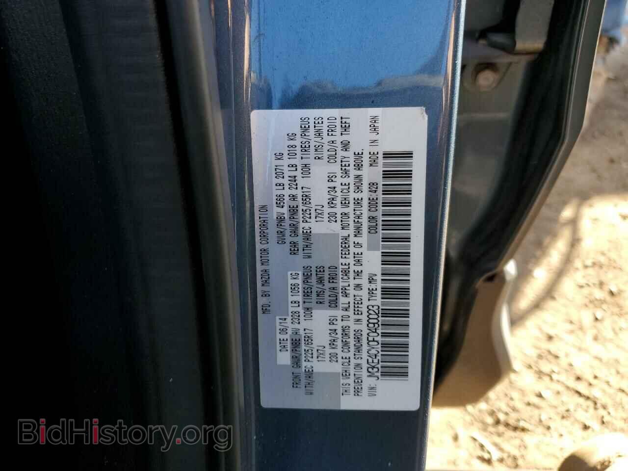 2015 MAZDA CX-5 - VIN: JM3KE4CY0F0490023 - Фото 13