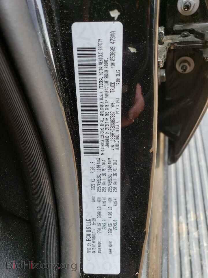 2019 RAM 1500 - VIN: 1C6SRFHT8KN867837 - Фото 12