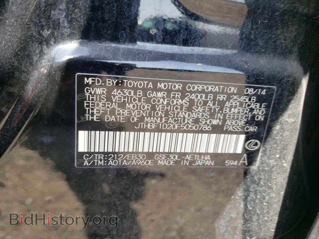 2015 LEXUS IS - VIN: JTHBF1D20F5050786 - Фото 10