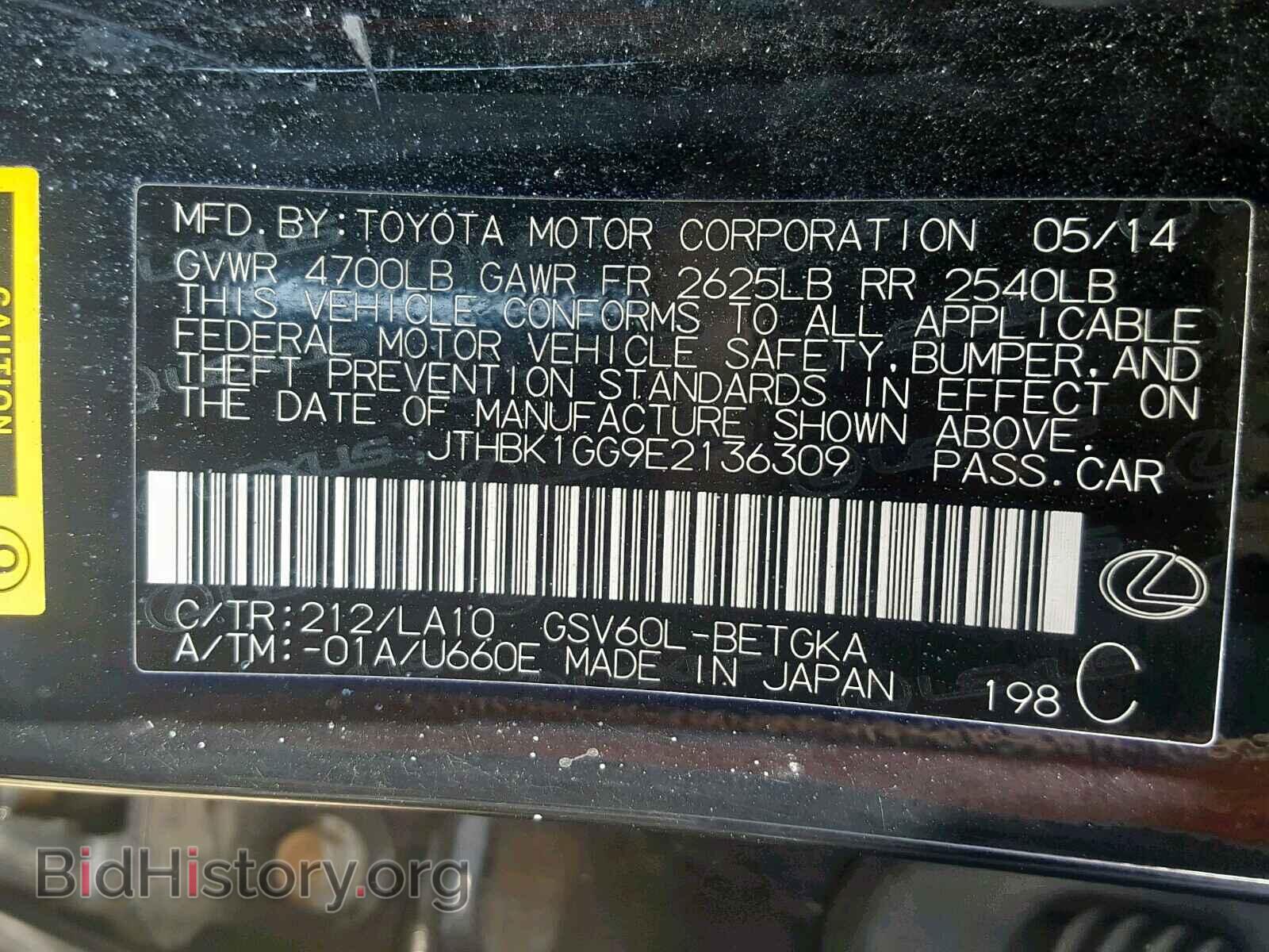 2014 LEXUS ES350 - VIN: JTHBK1GG9E2136309 - Фото 10