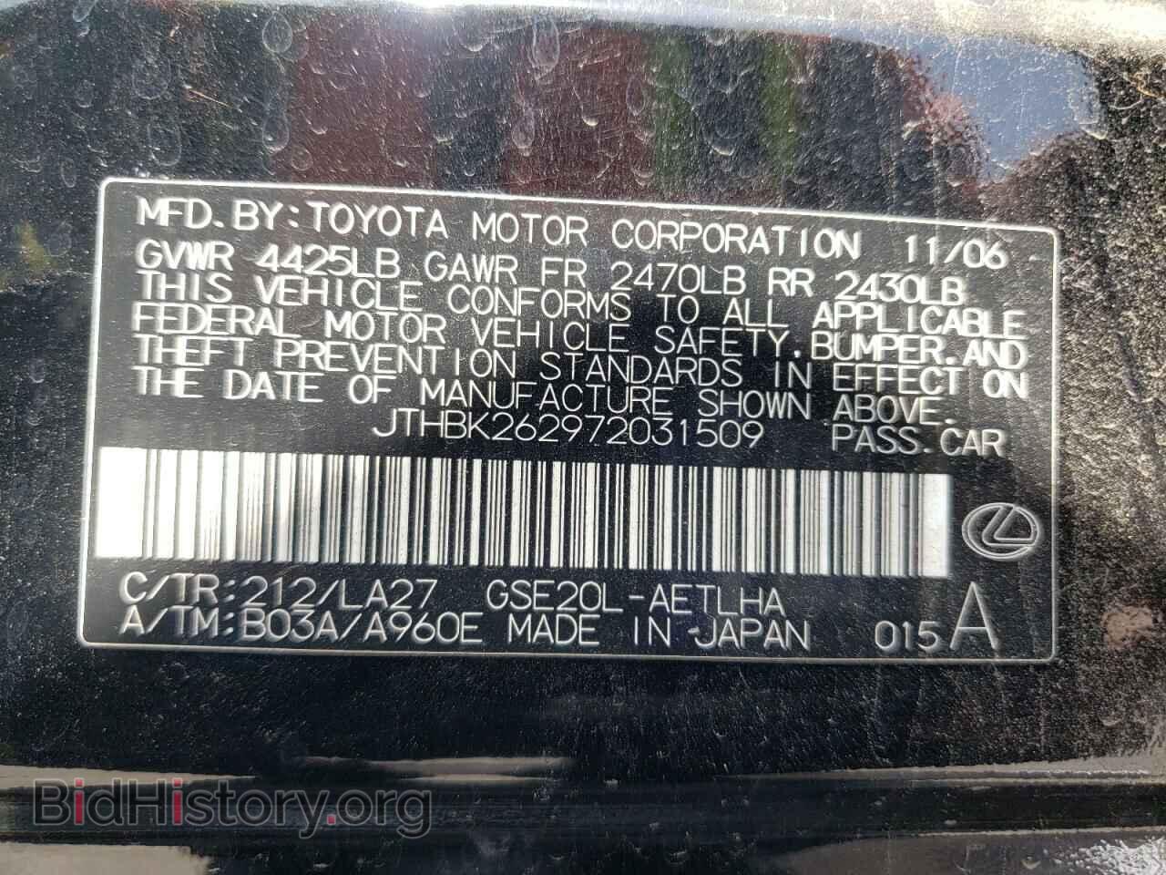 2007 LEXUS IS - VIN: JTHBK262972031509 - Photo 10