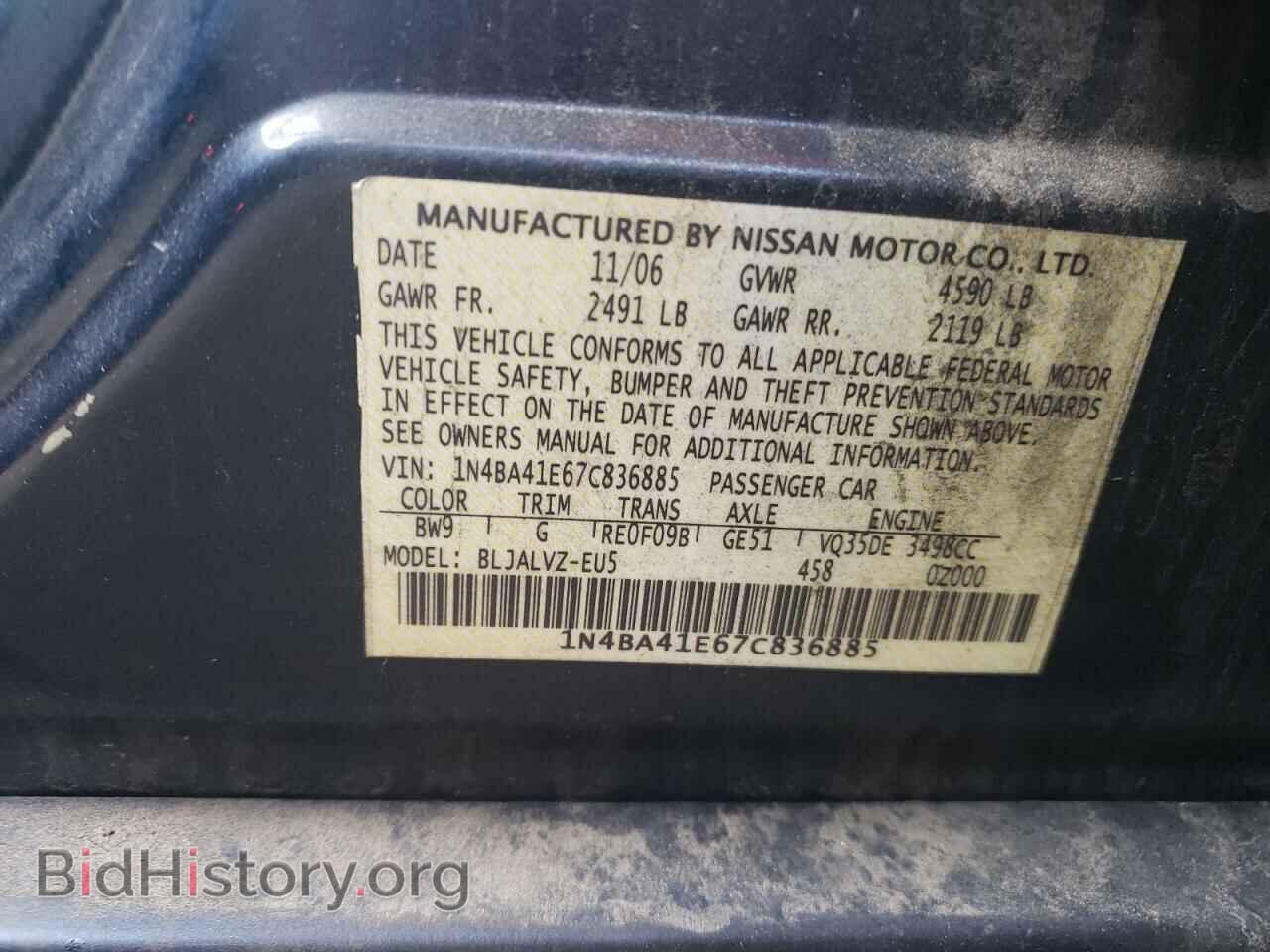 2007 NISSAN MAXIMA - VIN: 1N4BA41E67C836885 - Фото 10
