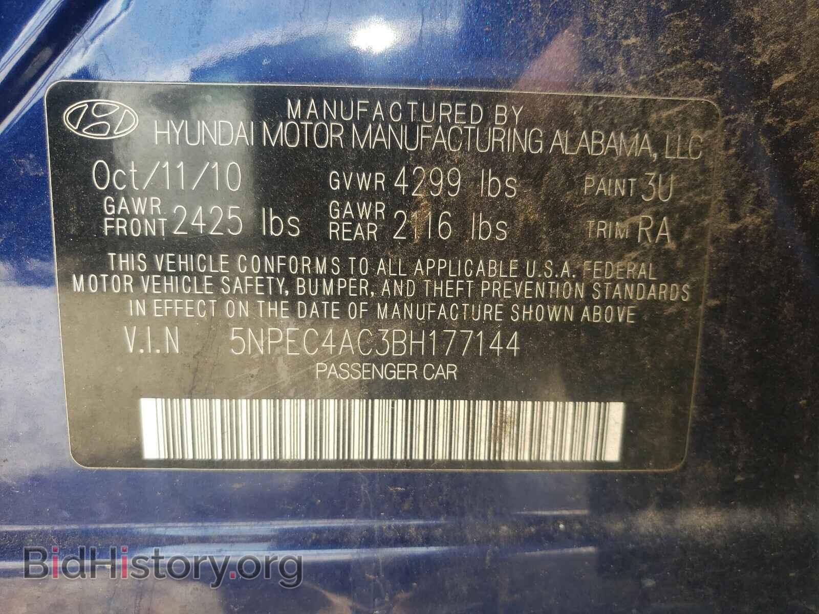 2011 HYUNDAI SONATA - VIN: 5NPEC4AC3BH177144 - Фото 10