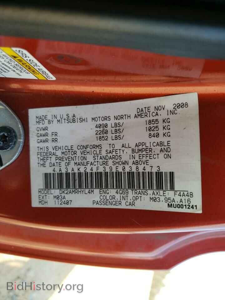 2009 MITSUBISHI ECLIPSE - VIN: 4A3AK24F39E038473 - Photo 13