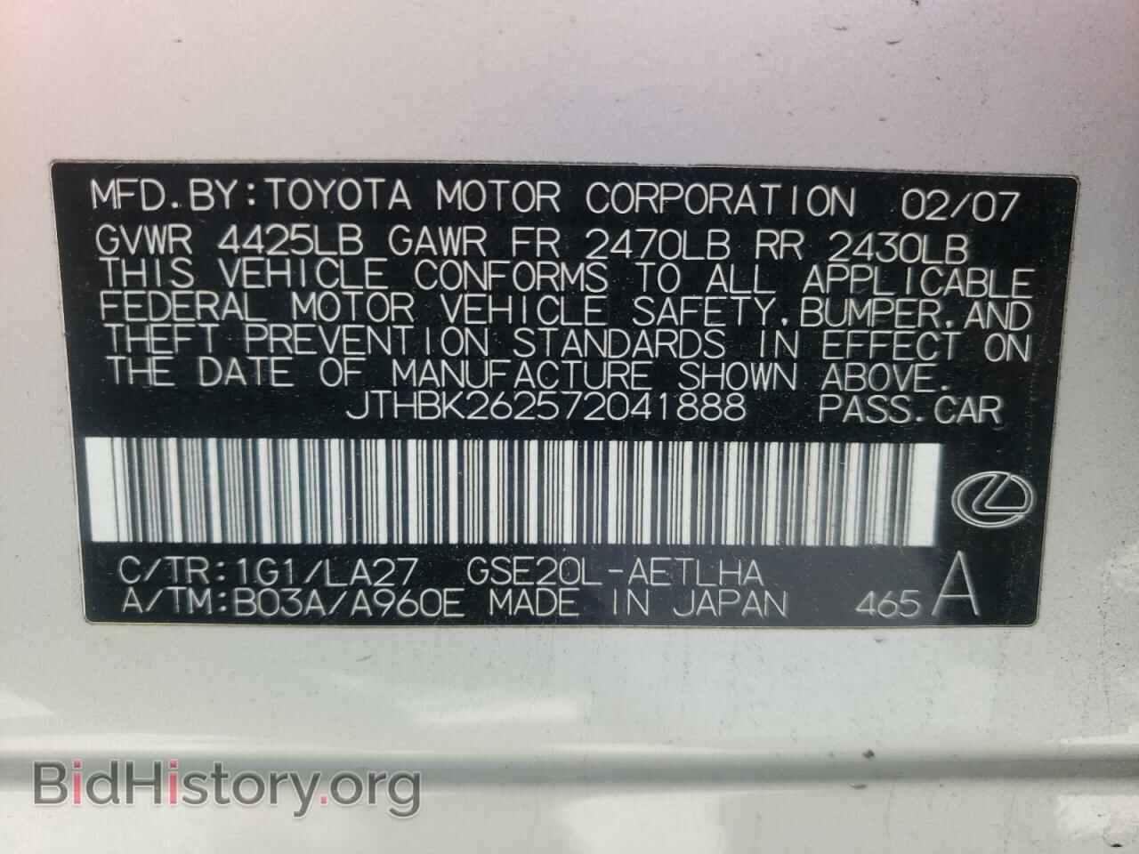 2007 LEXUS IS - VIN: JTHBK262572041888 - Фото 10