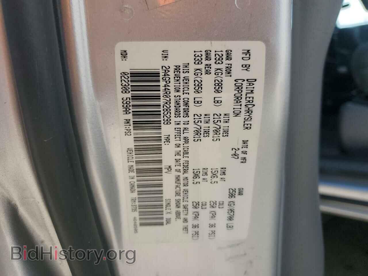 2007 CHRYSLER MINIVAN - VIN: 2A4GP44R07R285299 - Фото 13