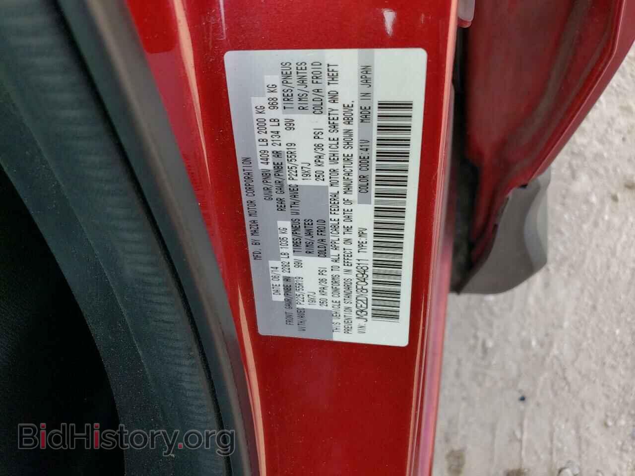 2015 MAZDA CX-5 - VIN: JM3KE2DY8F0494811 - Фото 13