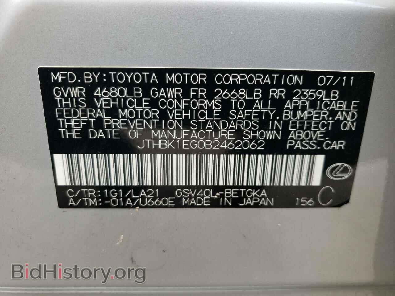 2011 LEXUS ES350 - VIN: JTHBK1EG0B2462062 - Фото 10
