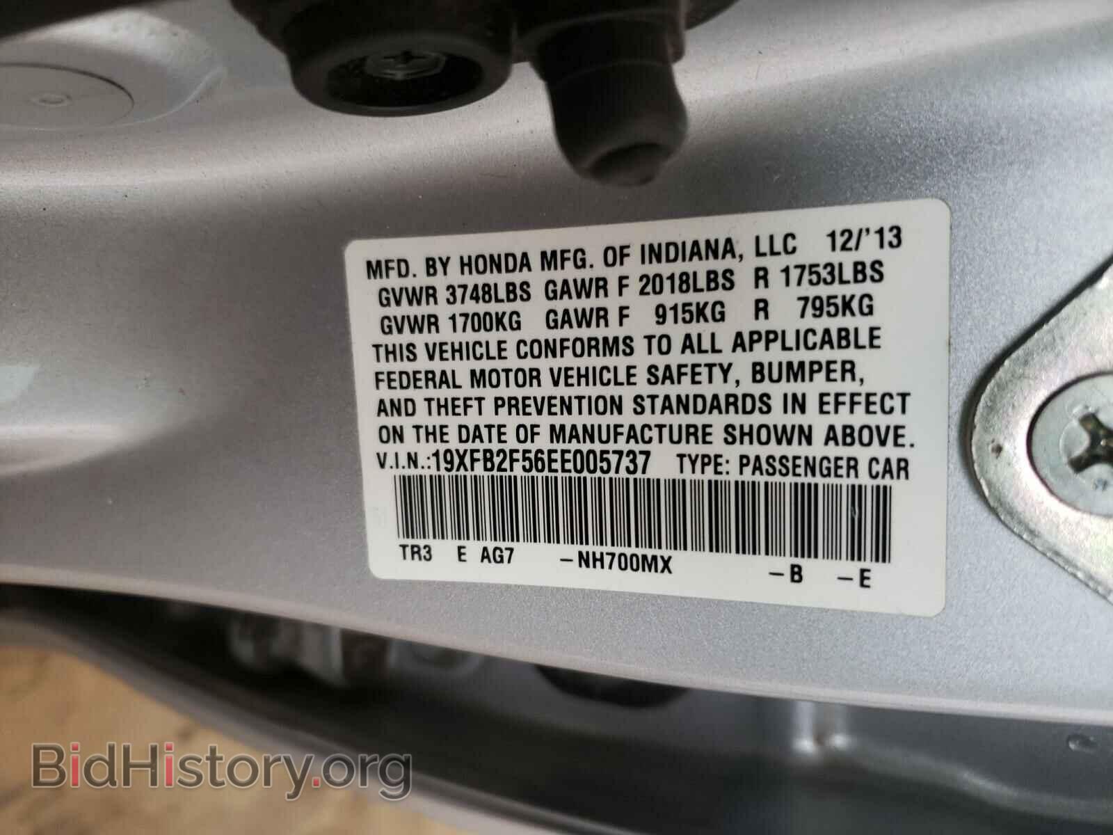 2014 HONDA CIVIC - VIN: 19XFB2F56EE005737 - Фото 10