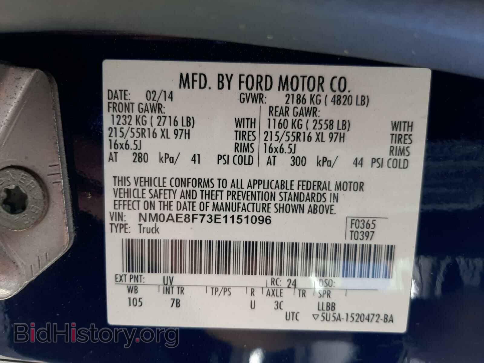 2014 FORD TRANSIT CO - VIN: NM0AE8F73E1151096 - Фото 10