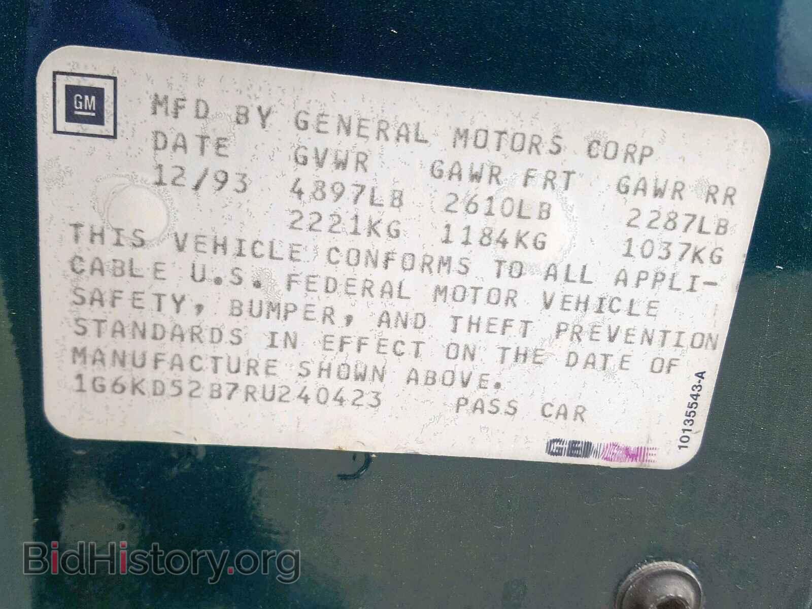1994 CADILLAC DEVILLE - VIN: 1G6KD52B7RU240423 - Фото 10
