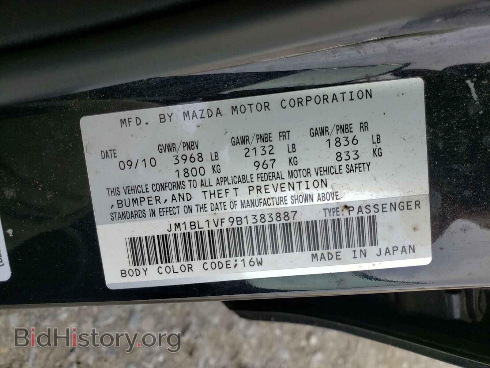 2011 MAZDA 3 - VIN: JM1BL1VF9B1383887 - Фото 10