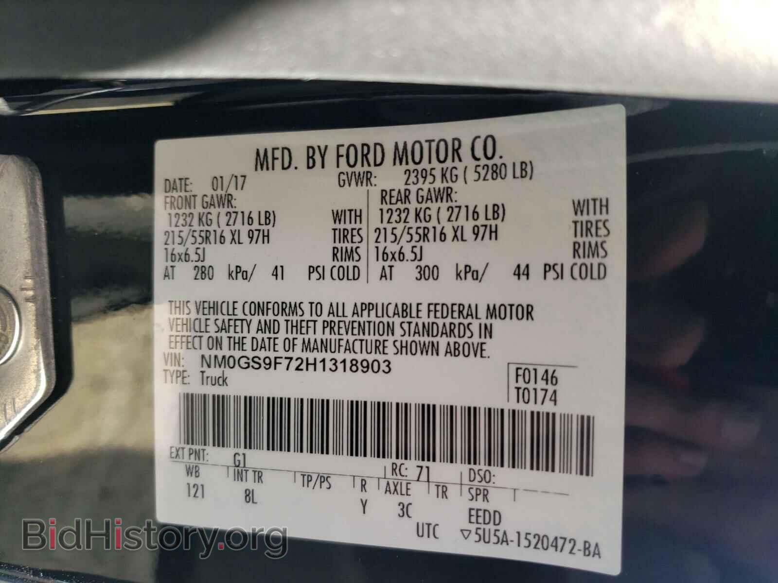 2017 FORD TRANSIT CO - VIN: NM0GS9F72H1318903 - Фото 10