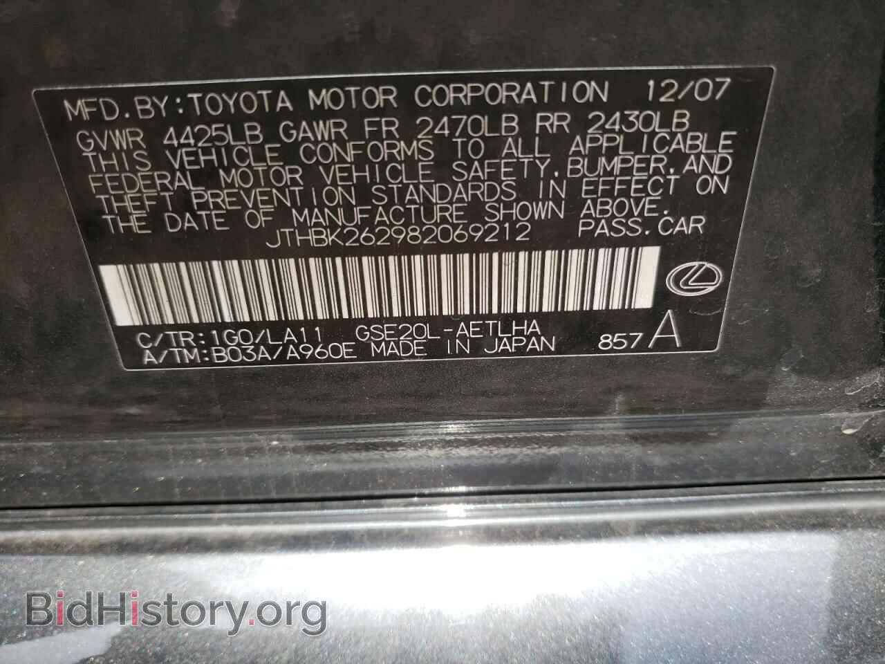 2008 LEXUS IS - VIN: JTHBK262982069212 - Фото 10