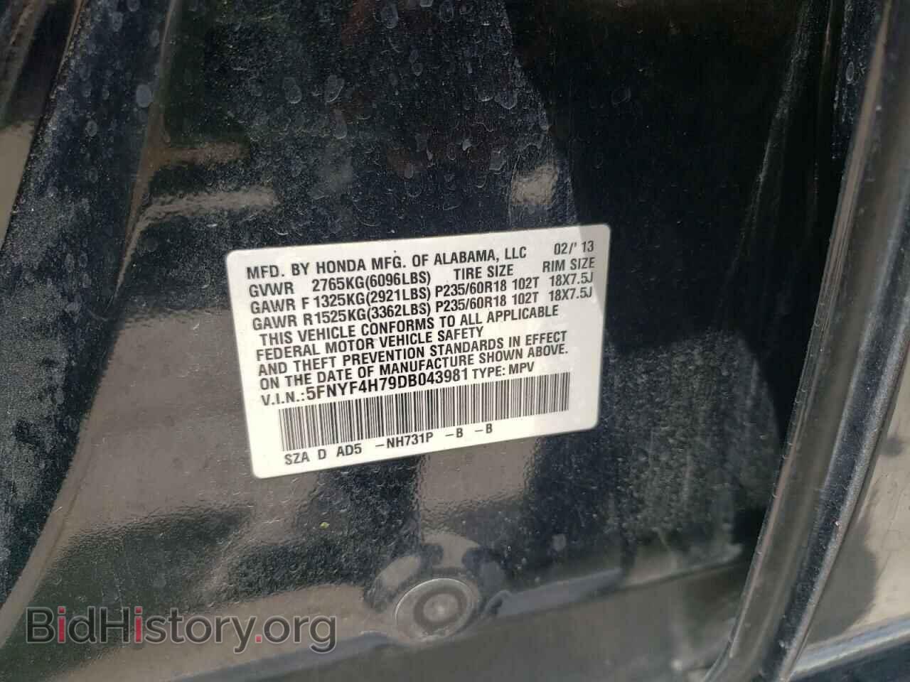 2013 HONDA PILOT - VIN: 5FNYF4H79DB043981 - Фото 10