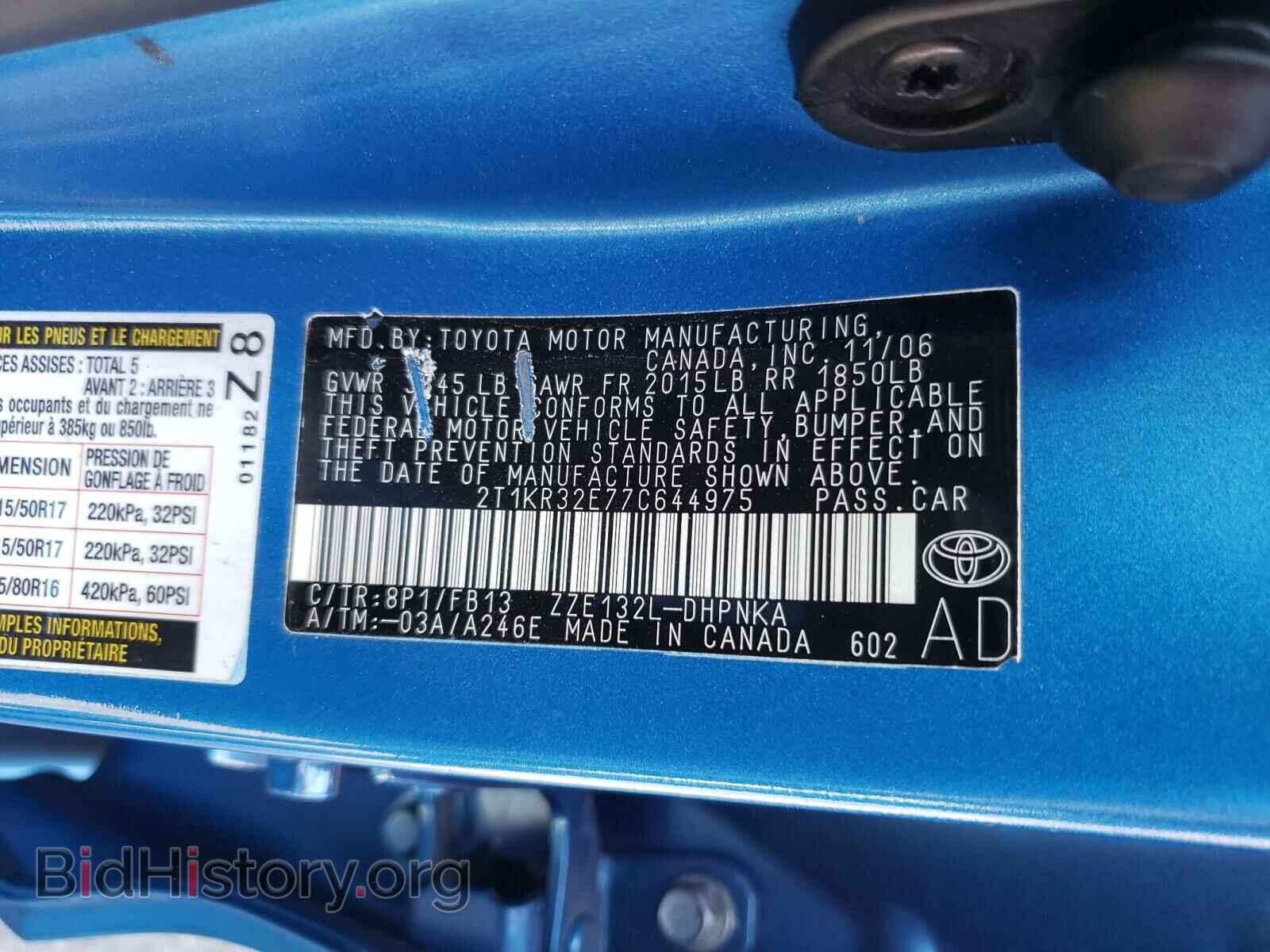 2007 TOYOTA COROLLA - VIN: 2T1KR32E77C644975 - Фото 10