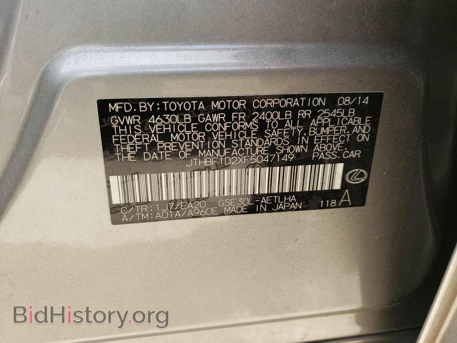 2015 LEXUS IS - VIN: JTHBF1D2XF5047149 - Фото 10