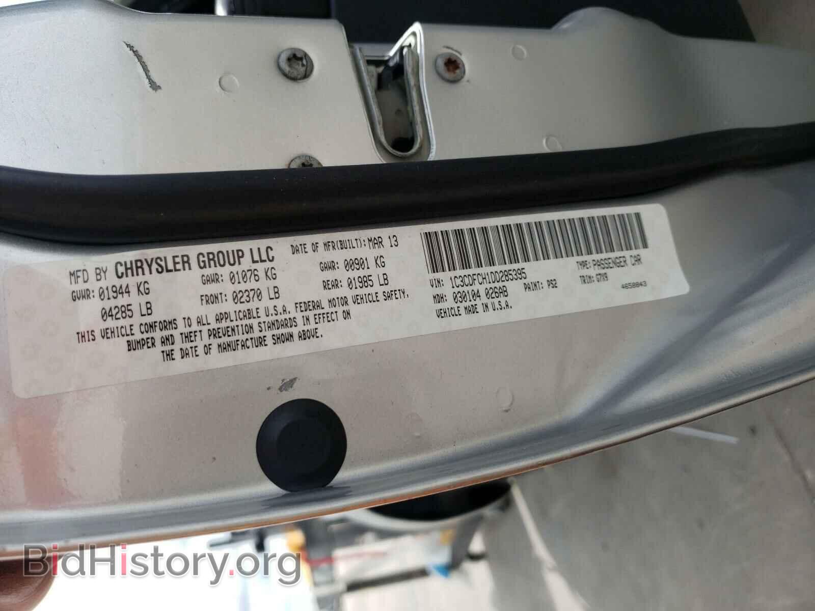 2013 DODGE DART - VIN: 1C3CDFCH1DD285395 - Фото 10