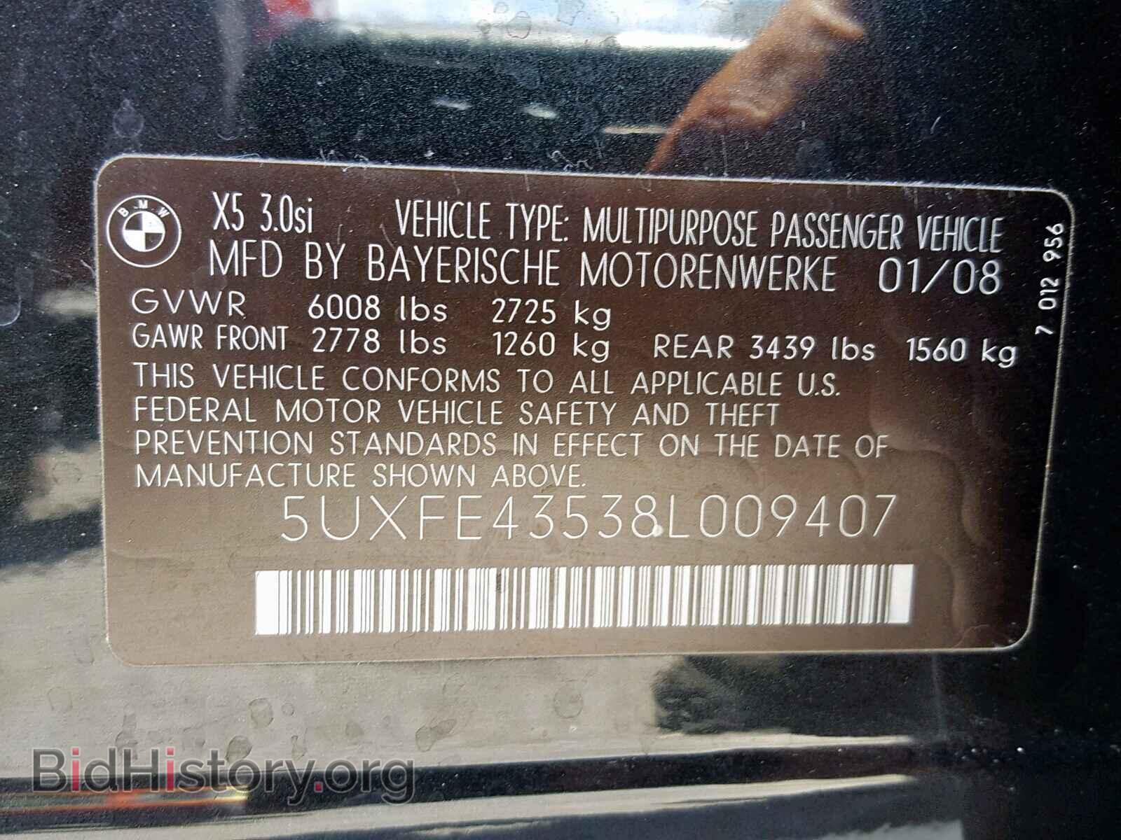 2008 BMW X5 - VIN: 5UXFE43538L009407 - Фото 10