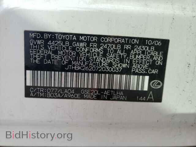 2007 LEXUS IS - VIN: JTHBK262072030037 - Фото 13