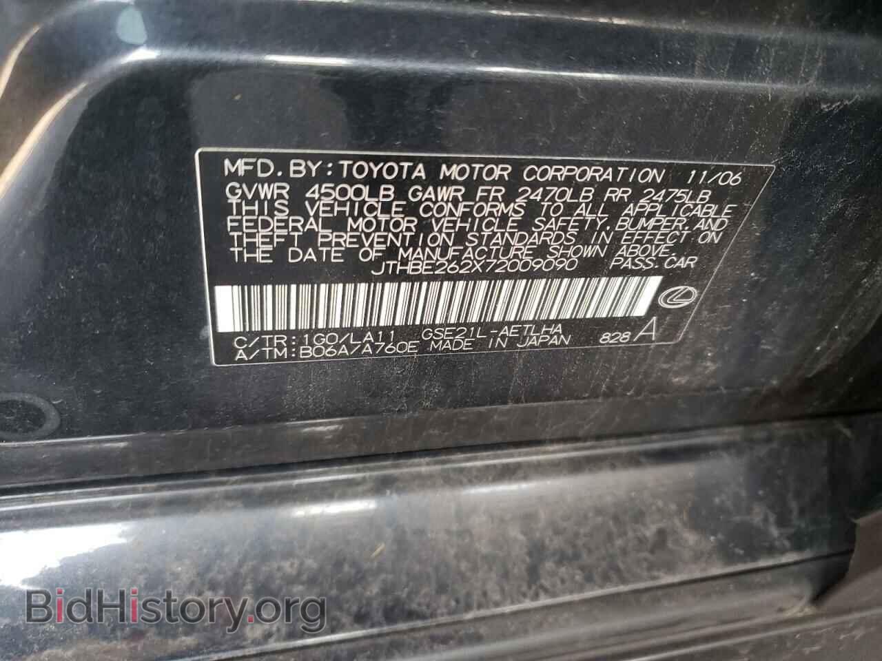 2007 LEXUS IS - VIN: JTHBE262X72009090 - Фото 12
