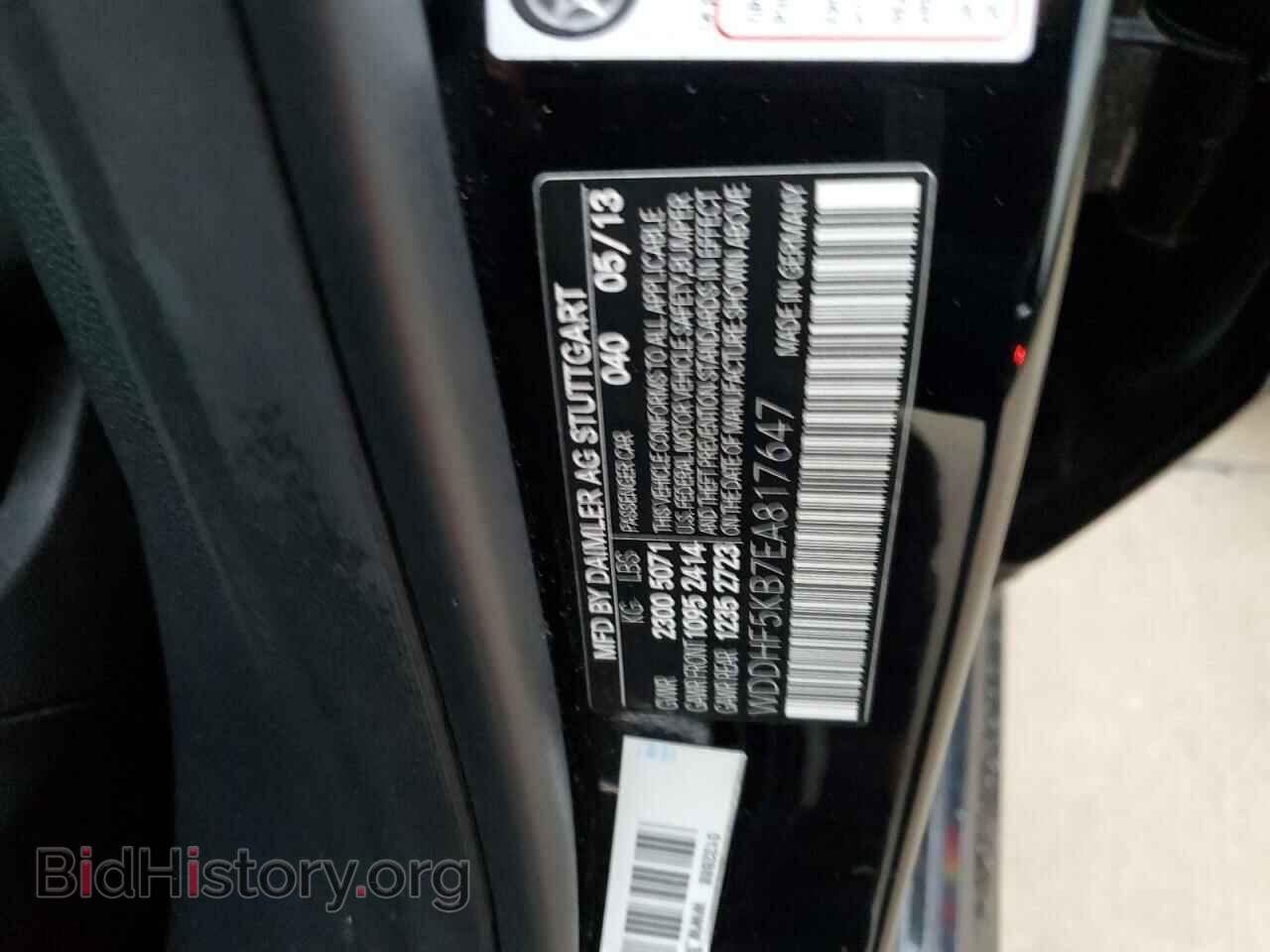 2014 MERCEDES-BENZ E-CLASS - VIN: WDDHF5KB7EA817647 - Фото 12