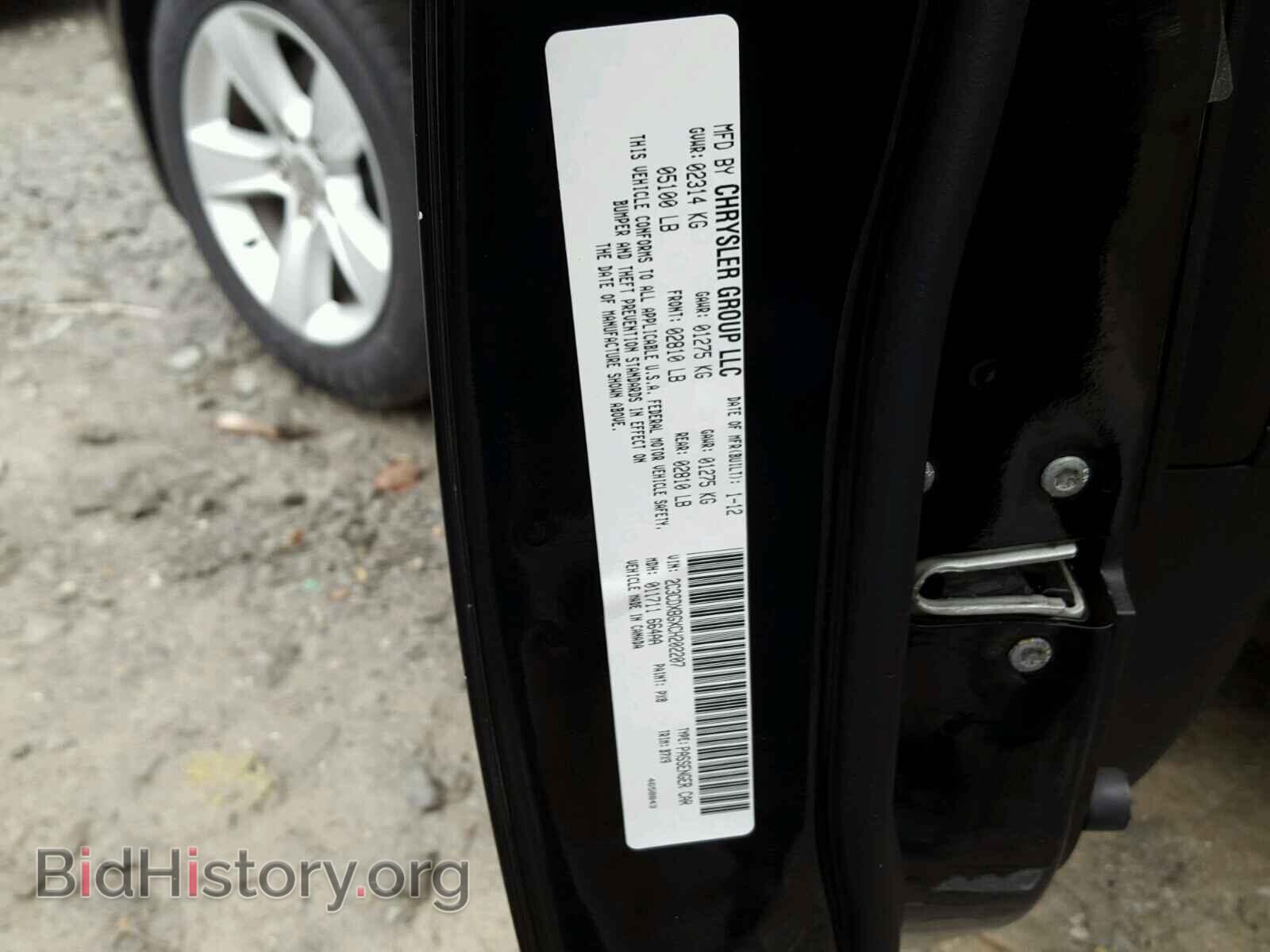 2012 DODGE CHARGER - VIN: 2C3CDXBGXCH202207 - Фото 10
