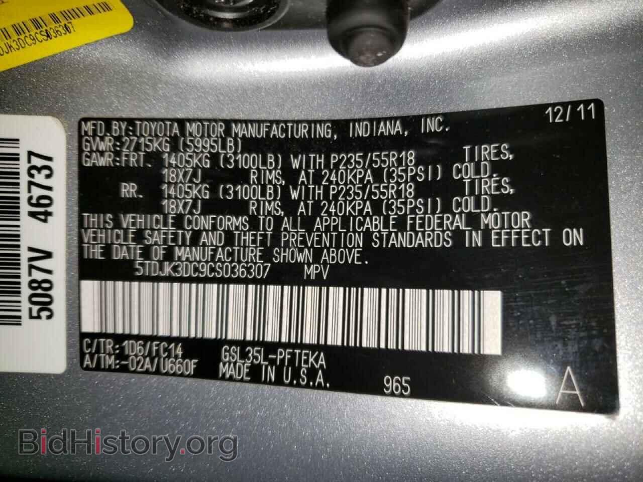 2012 TOYOTA SIENNA - VIN: 5TDJK3DC9CS036307 - Фото 10