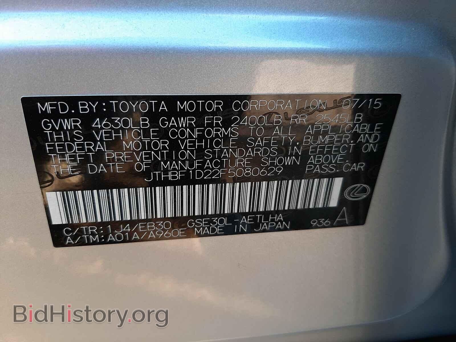 2015 LEXUS IS - VIN: JTHBF1D22F5080629 - Photo 10