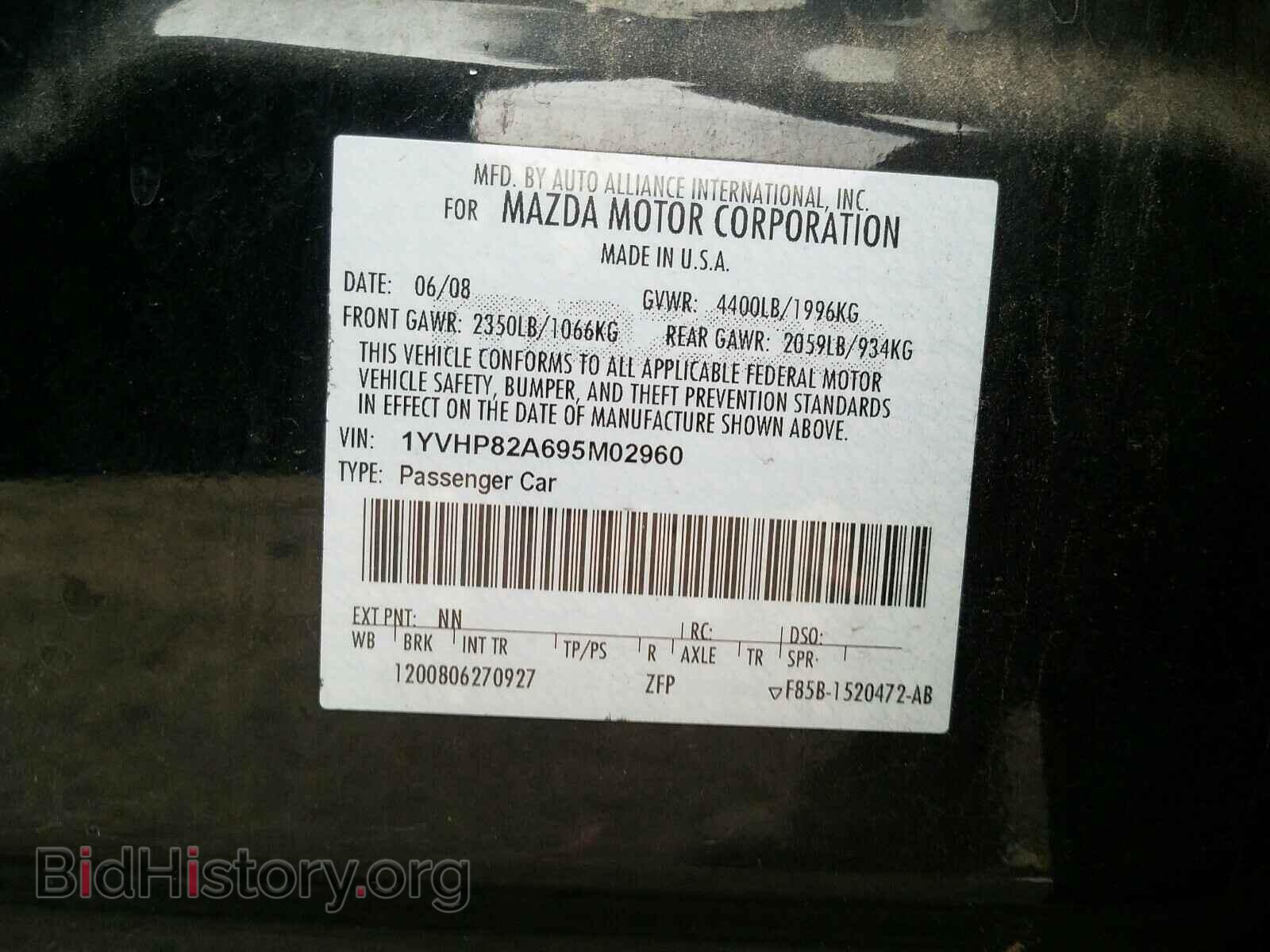 2009 MAZDA 6 - VIN: 1YVHP82A695M02960 - Фото 10