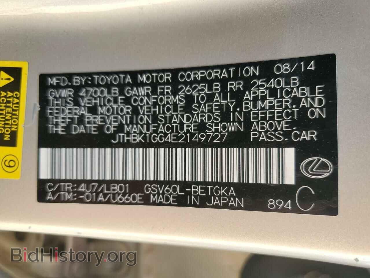 2014 LEXUS ES350 - VIN: JTHBK1GG4E2149727 - Photo 12