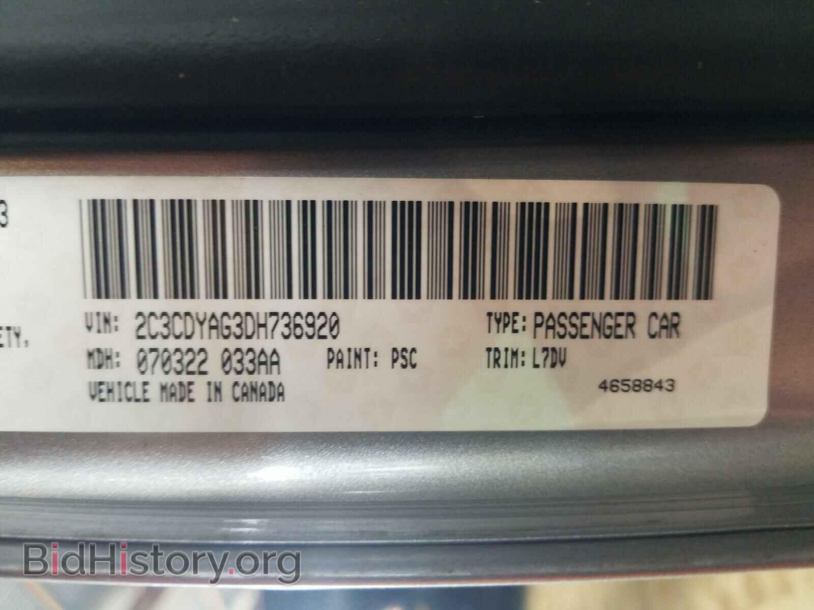 2013 DODGE CHALLENGER - VIN: 2C3CDYAG3DH736920 - Фото 10