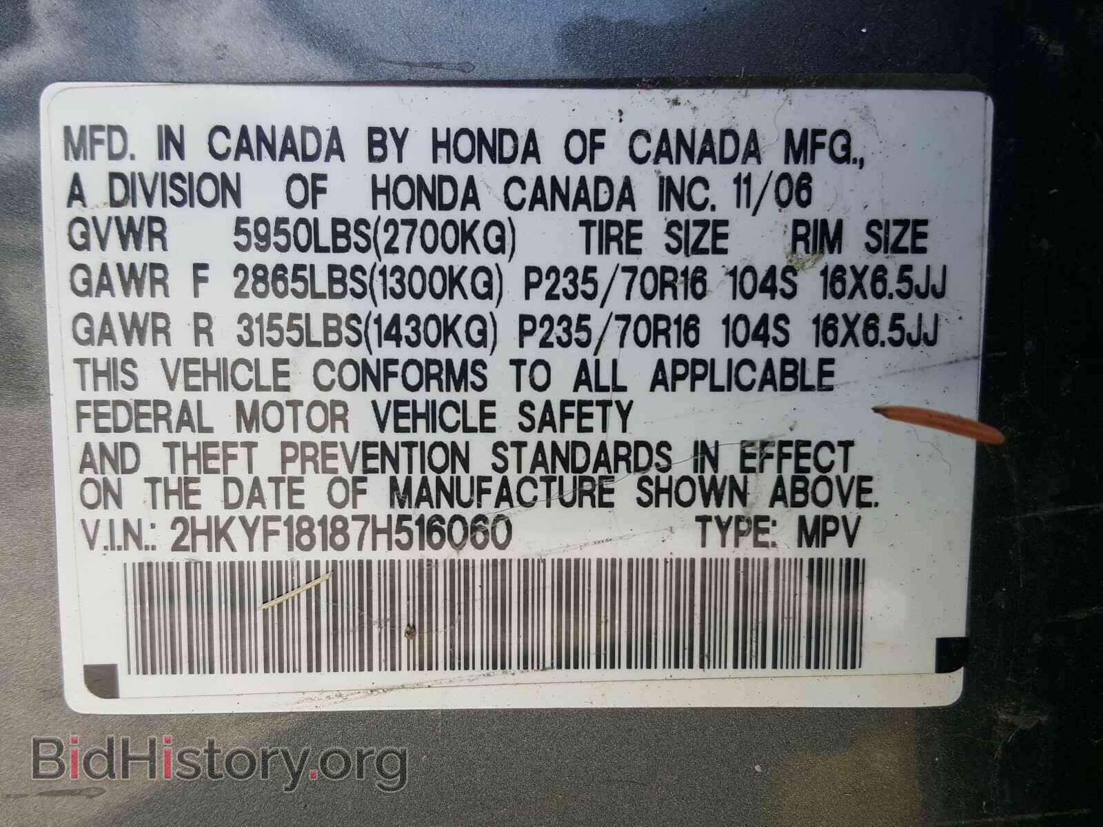2007 HONDA PILOT - VIN: 2HKYF18187H516060 - Фото 10