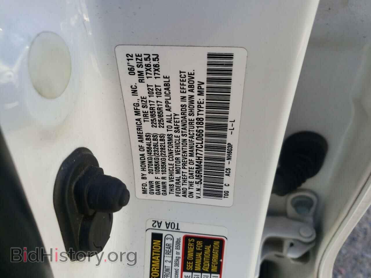 2012 HONDA CRV - VIN: 5J6RM4H77CL066188 - Фото 12